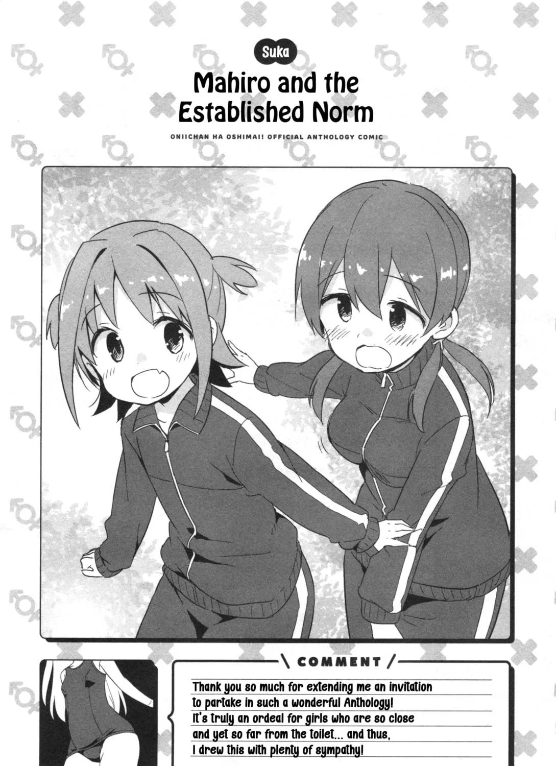 Onii-chan Is Done For! Official Anthology Comic Chapter 15 page 17 - 