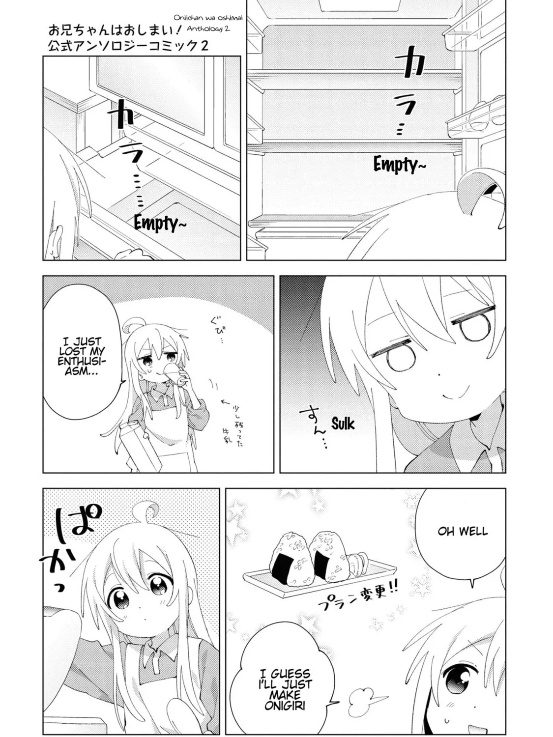 Onii-chan Is Done For! Official Anthology Comic Chapter 16 page 13 - 
