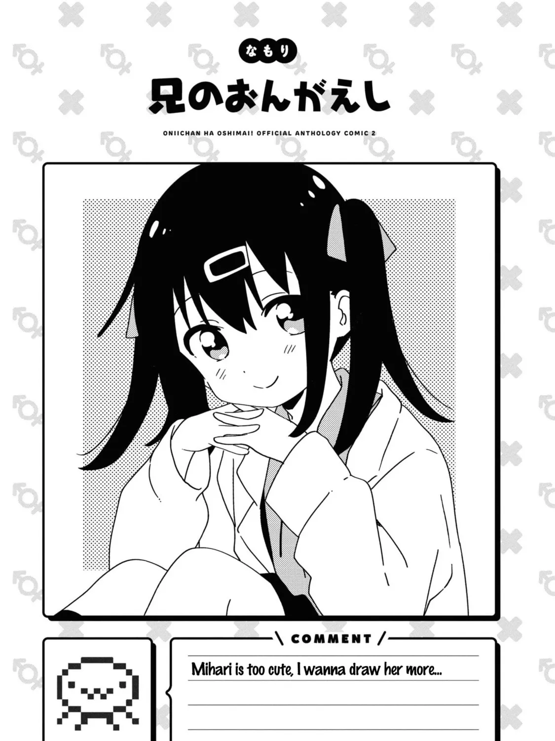 Onii-chan Is Done For! Official Anthology Comic Chapter 16 page 21 - 