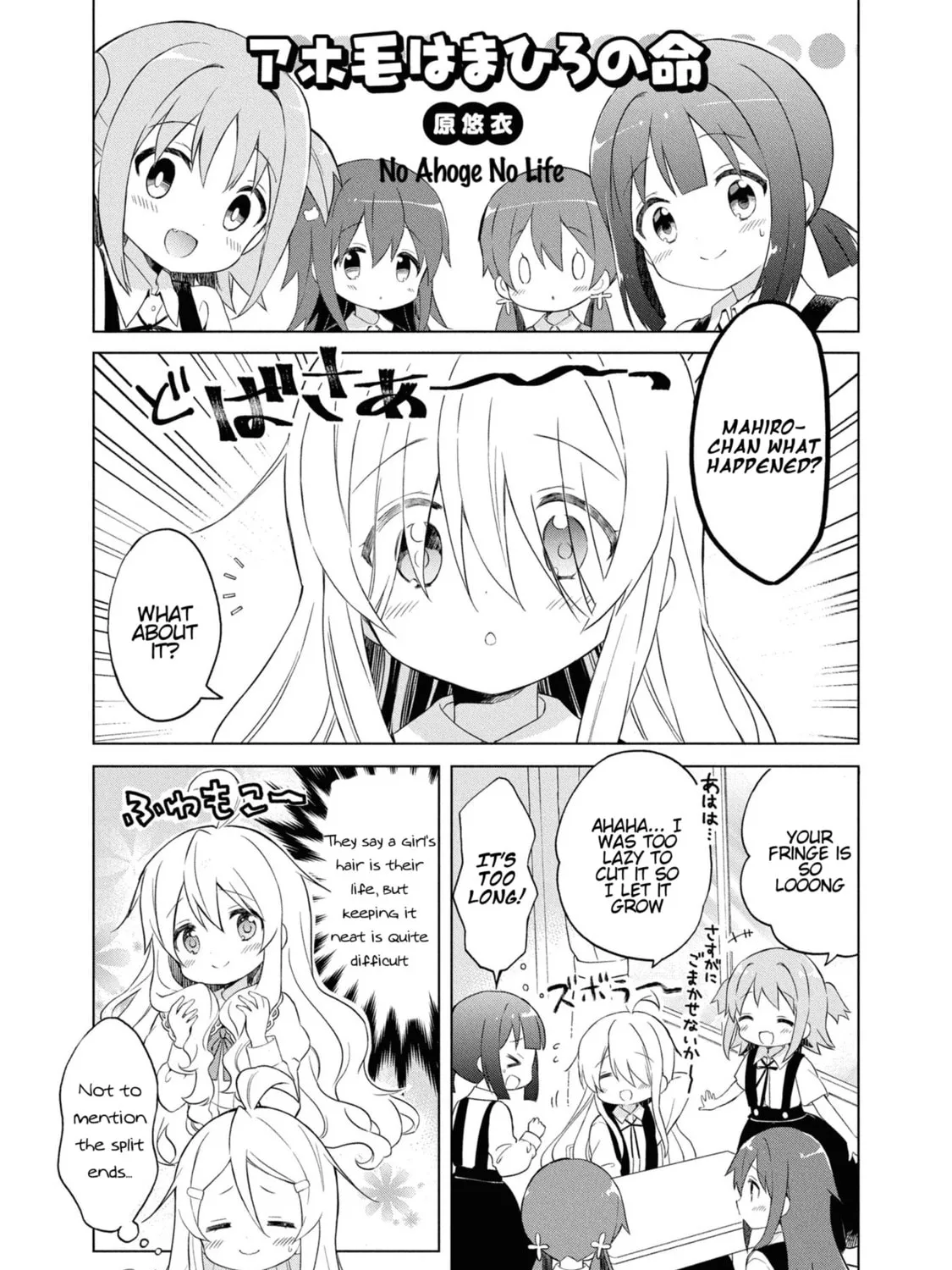 Onii-chan Is Done For! Official Anthology Comic Chapter 17 page 1 - 