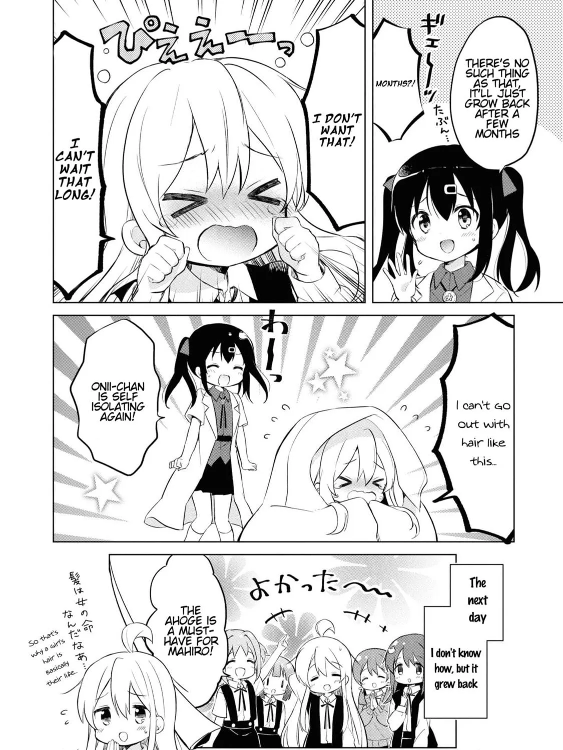 Onii-chan Is Done For! Official Anthology Comic Chapter 17 page 11 - 