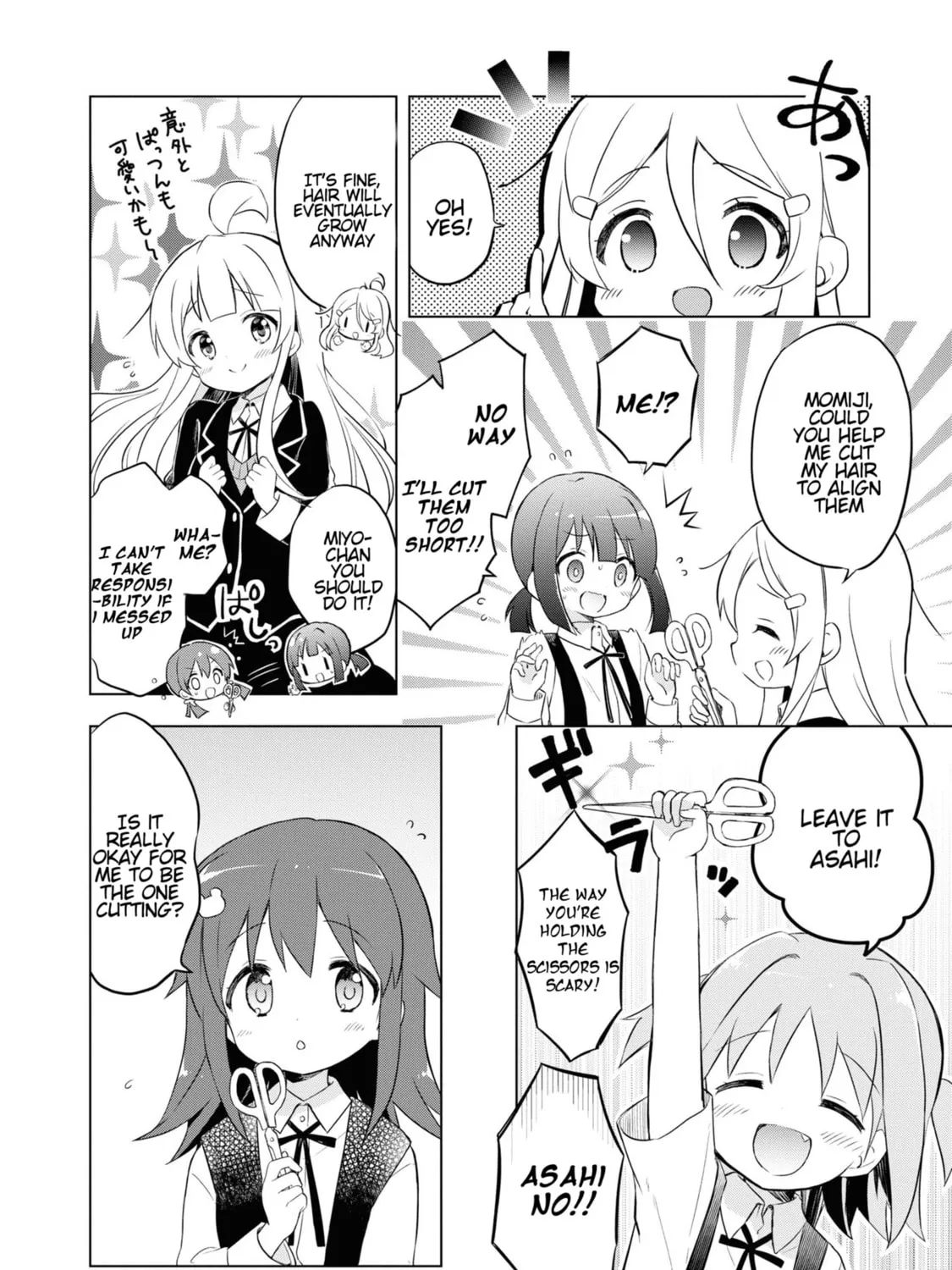 Onii-chan Is Done For! Official Anthology Comic Chapter 17 page 3 - 