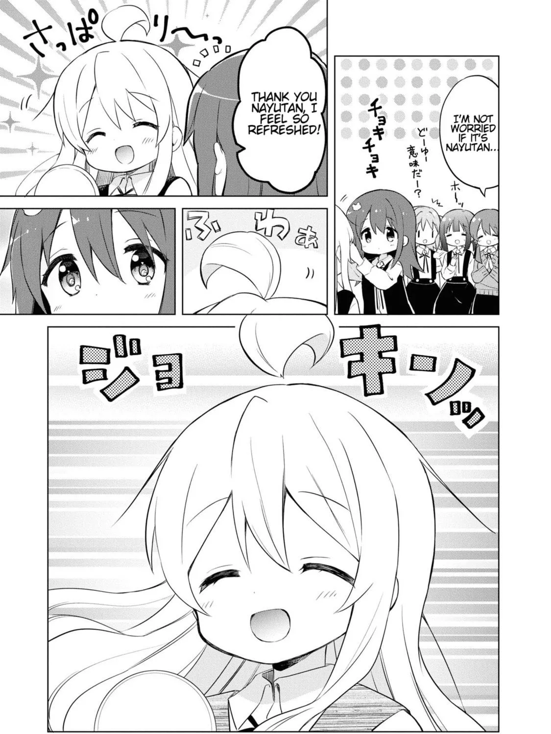 Onii-chan Is Done For! Official Anthology Comic Chapter 17 page 5 - 