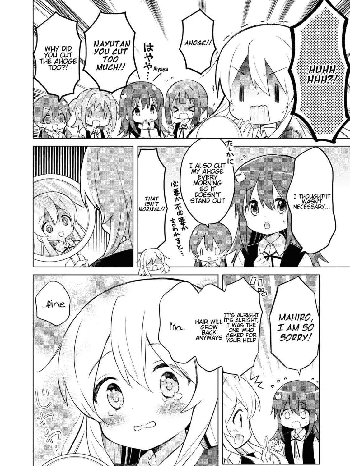 Onii-chan Is Done For! Official Anthology Comic Chapter 17 page 7 - 