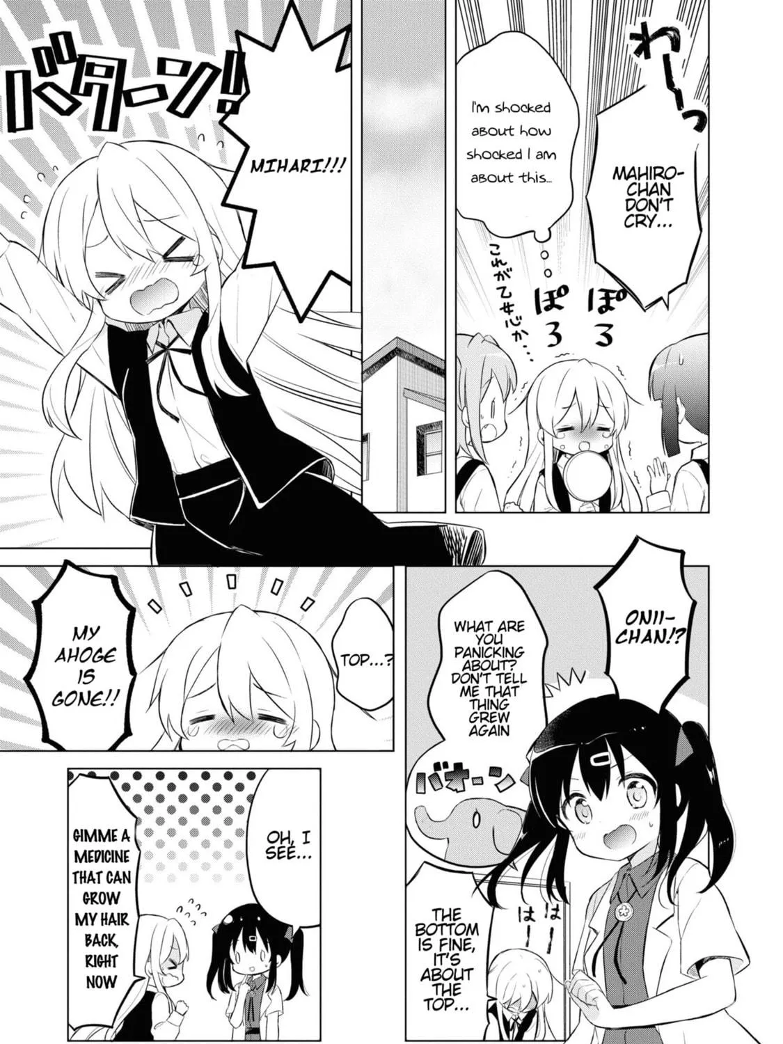 Onii-chan Is Done For! Official Anthology Comic Chapter 17 page 9 - 