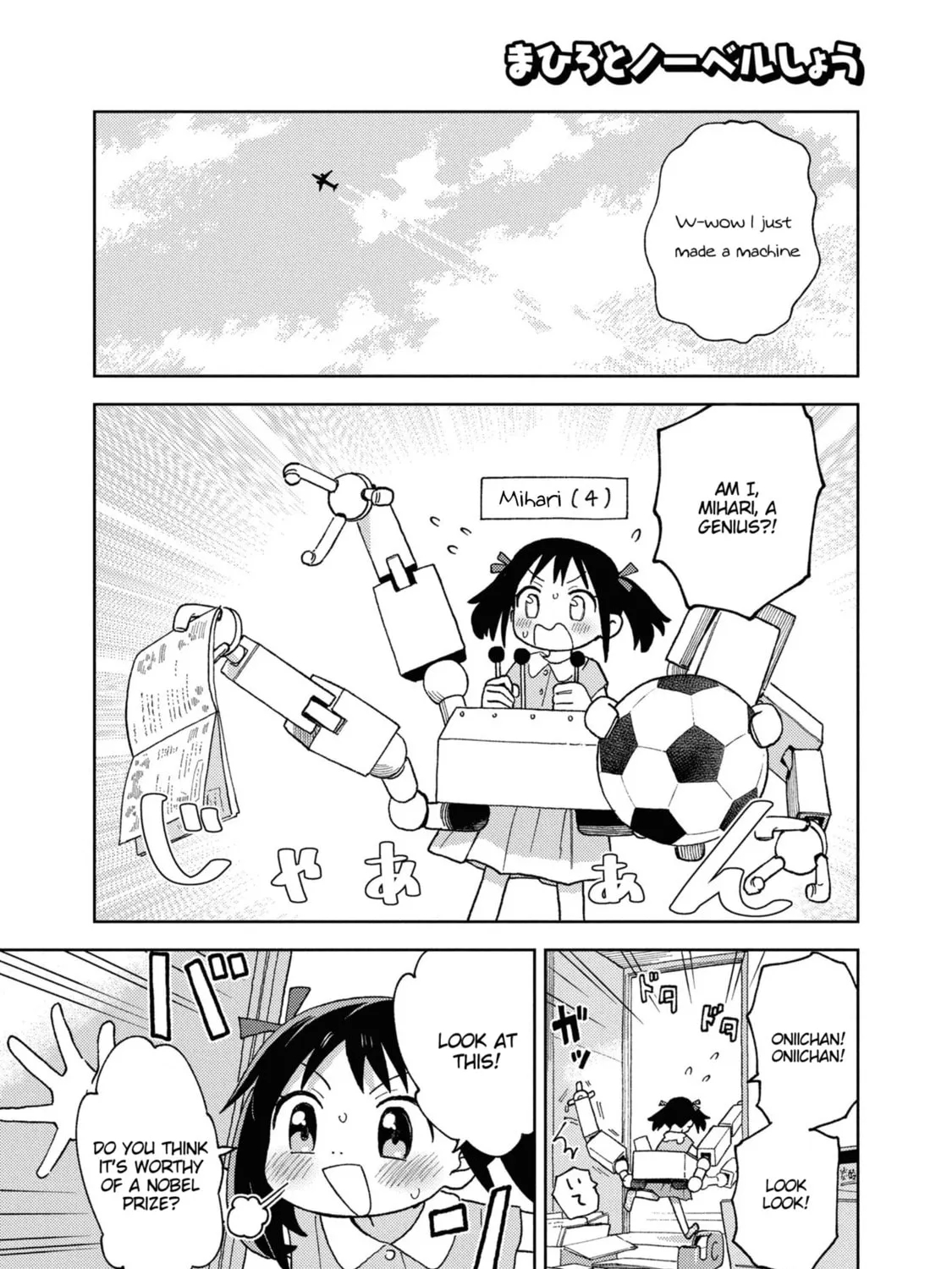 Onii-chan Is Done For! Official Anthology Comic Chapter 18 page 1 - 