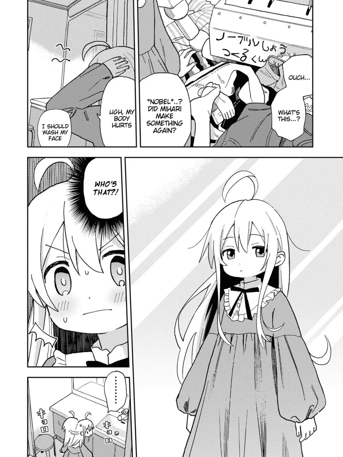 Onii-chan Is Done For! Official Anthology Comic Chapter 18 page 15 - 