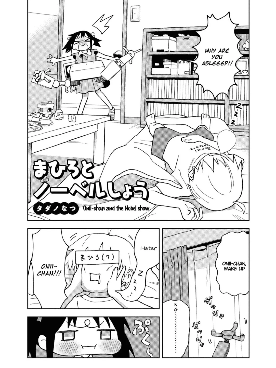 Onii-chan Is Done For! Official Anthology Comic Chapter 18 page 3 - 