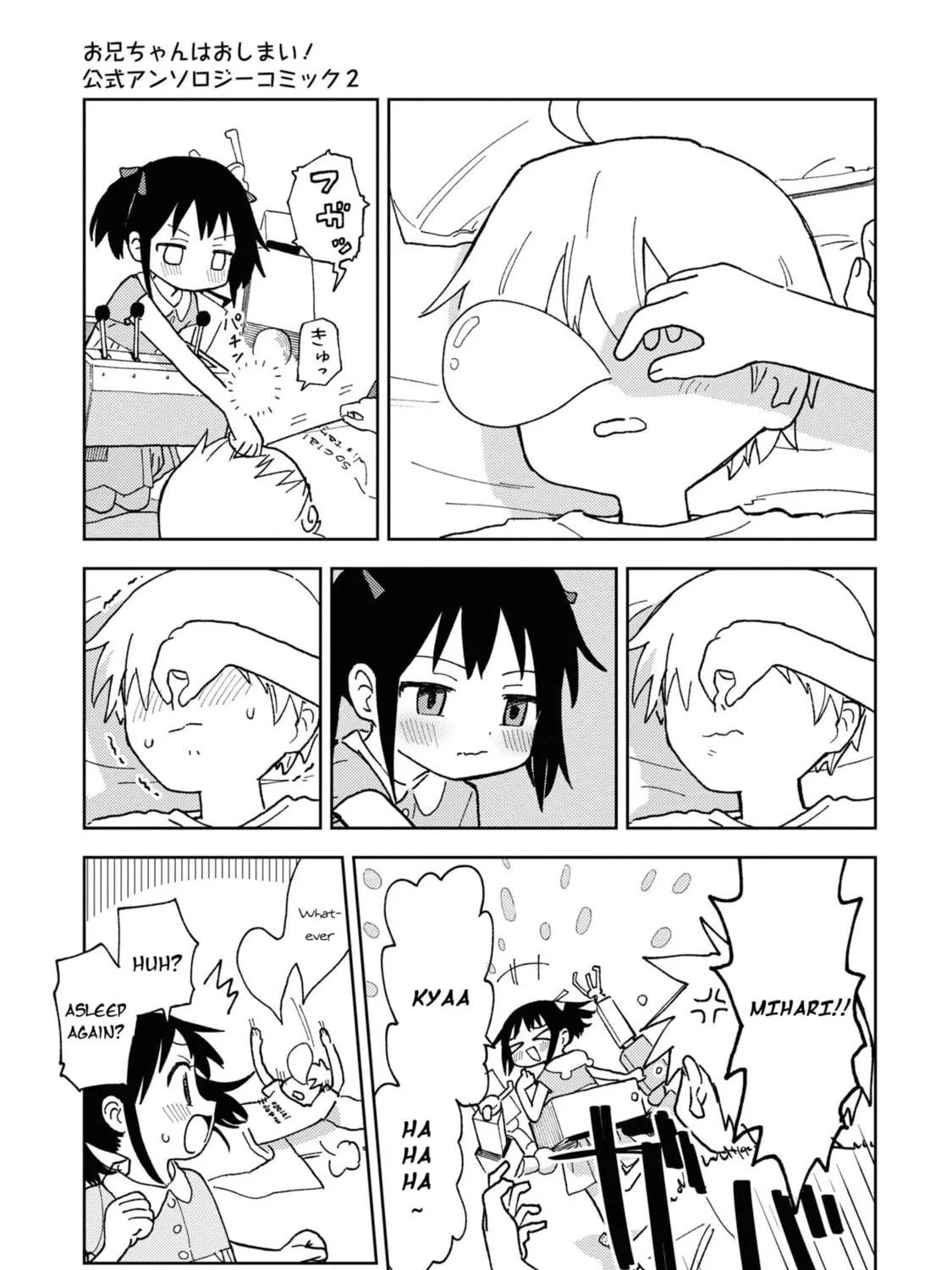 Onii-chan Is Done For! Official Anthology Comic Chapter 18 page 5 - 