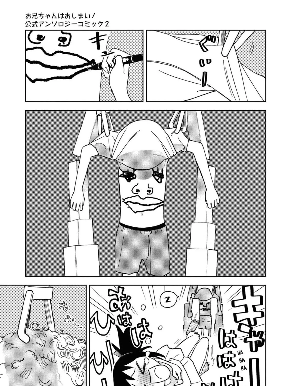 Onii-chan Is Done For! Official Anthology Comic Chapter 18 page 9 - 