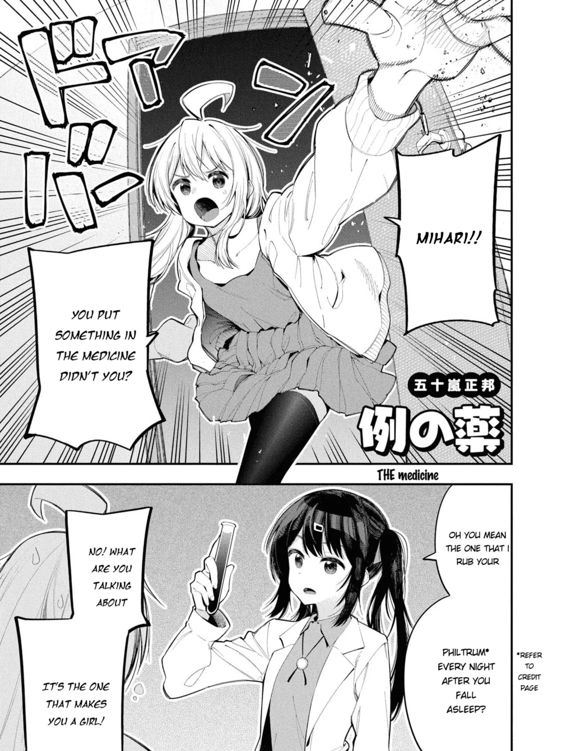 Onii-chan Is Done For! Official Anthology Comic Chapter 19 page 1 - 
