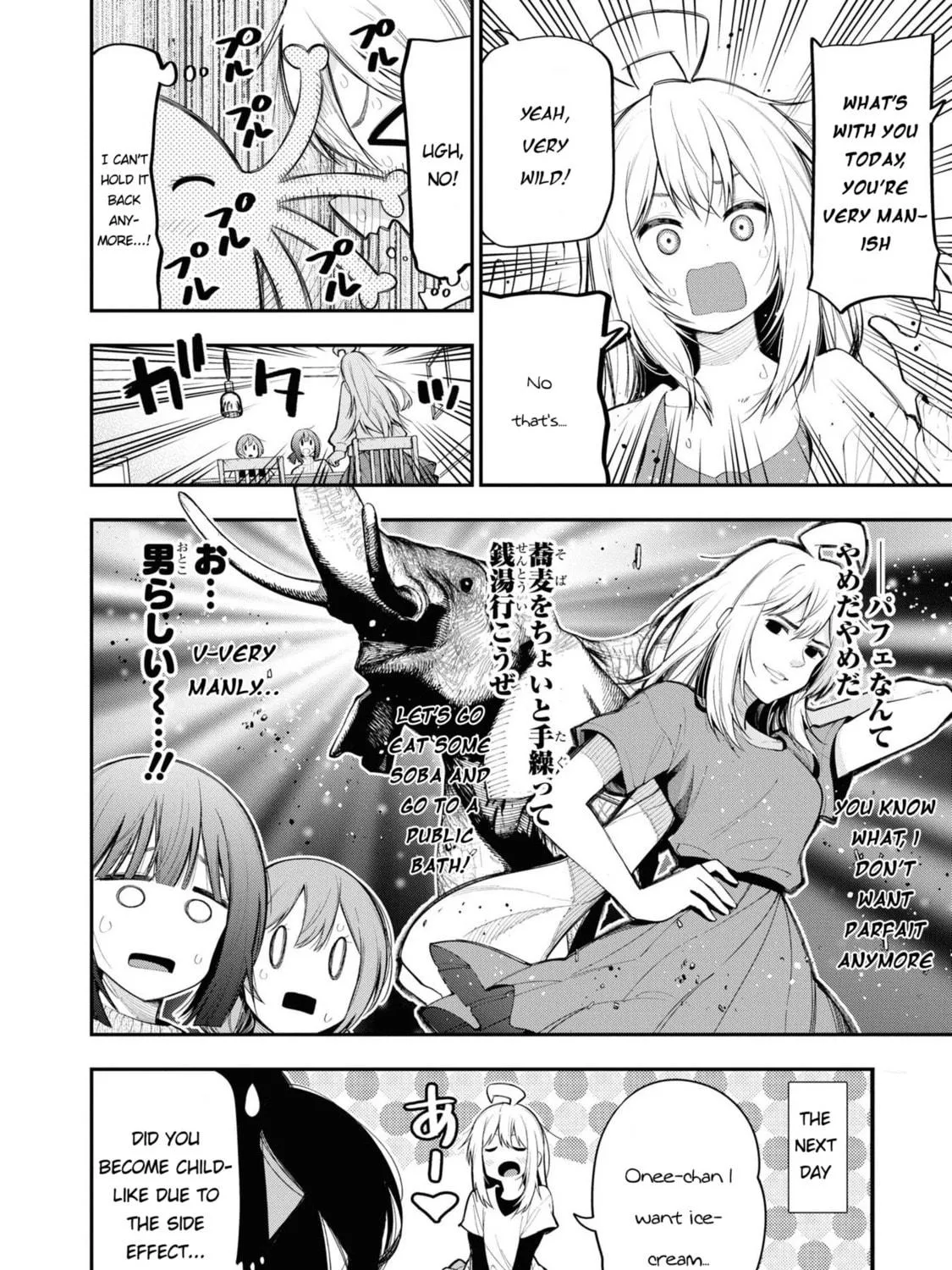 Onii-chan Is Done For! Official Anthology Comic Chapter 19 page 11 - 
