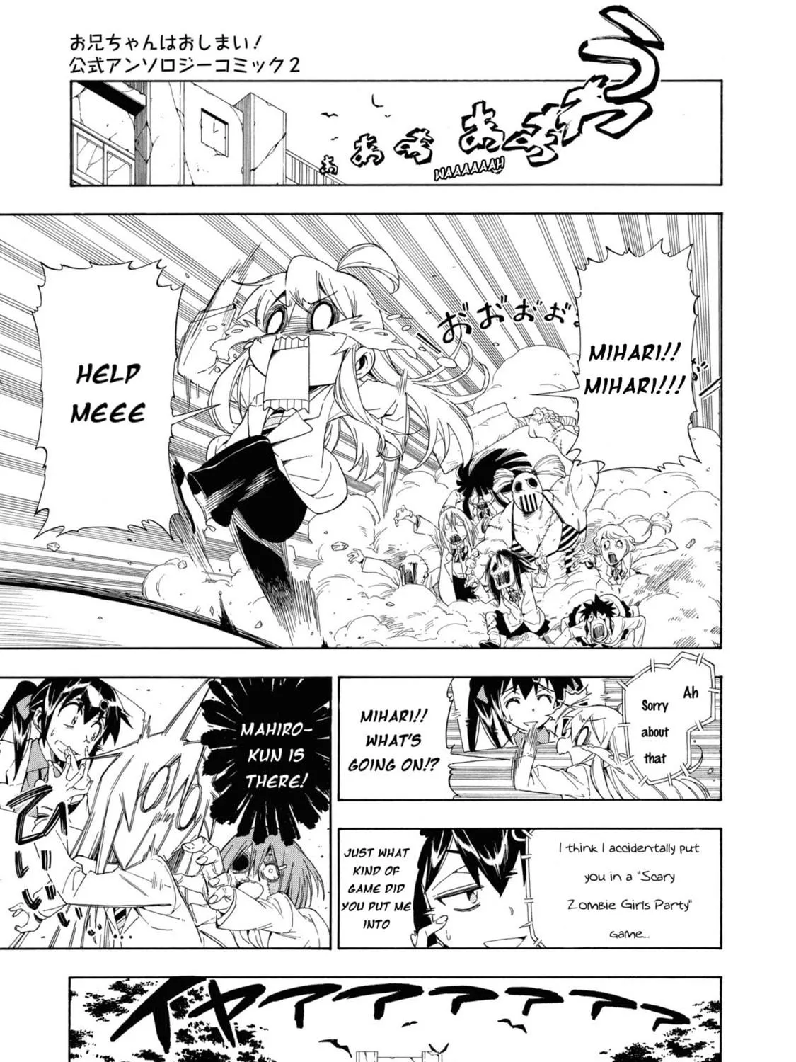 Onii-chan Is Done For! Official Anthology Comic Chapter 20 page 17 - 