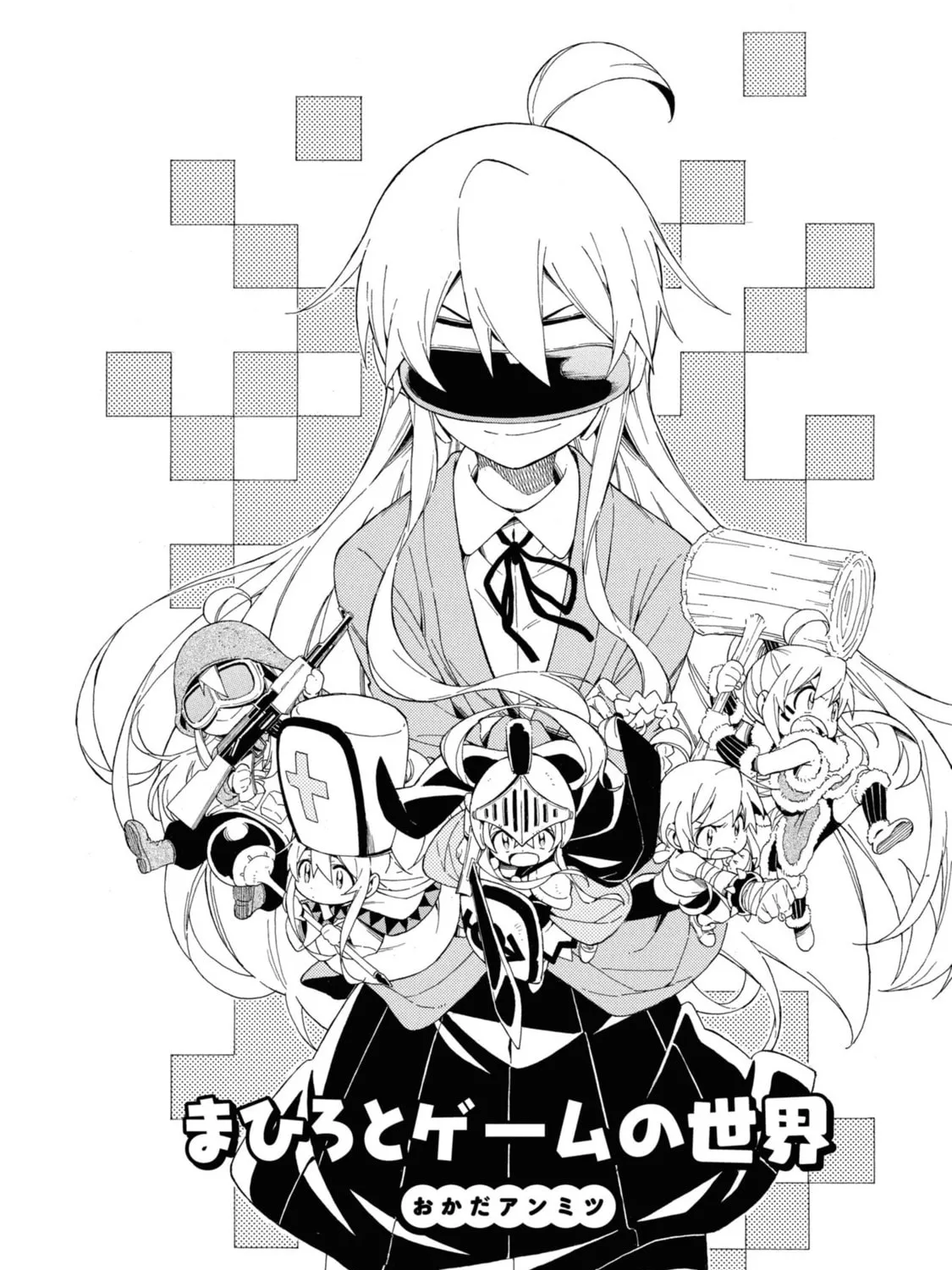 Onii-chan Is Done For! Official Anthology Comic Chapter 20 page 3 - 