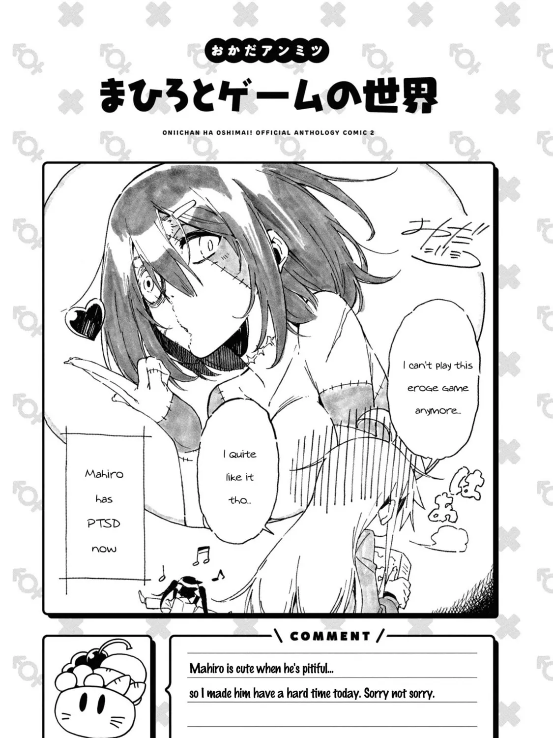 Onii-chan Is Done For! Official Anthology Comic Chapter 20 page 25 - 