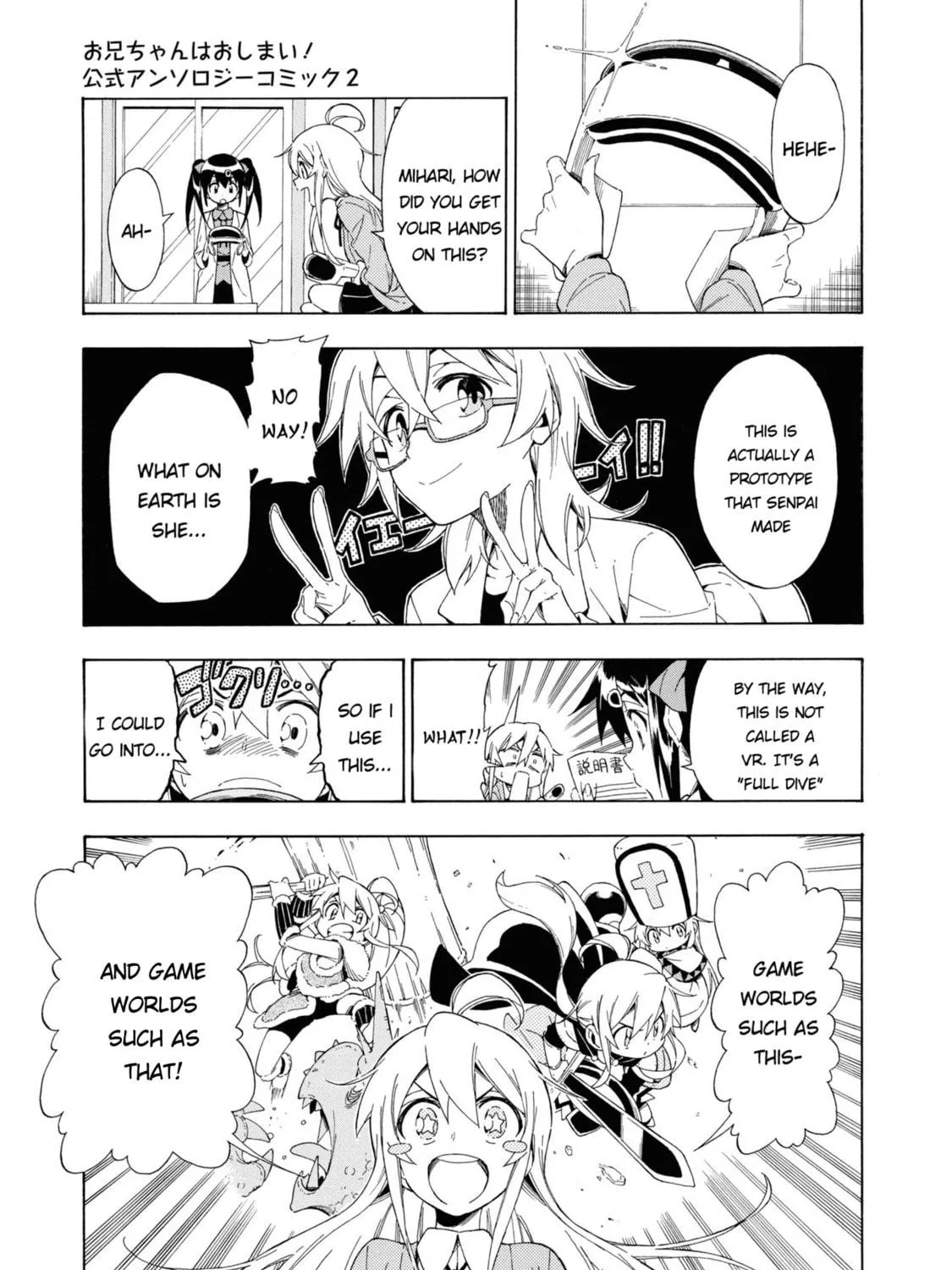 Onii-chan Is Done For! Official Anthology Comic Chapter 20 page 5 - 