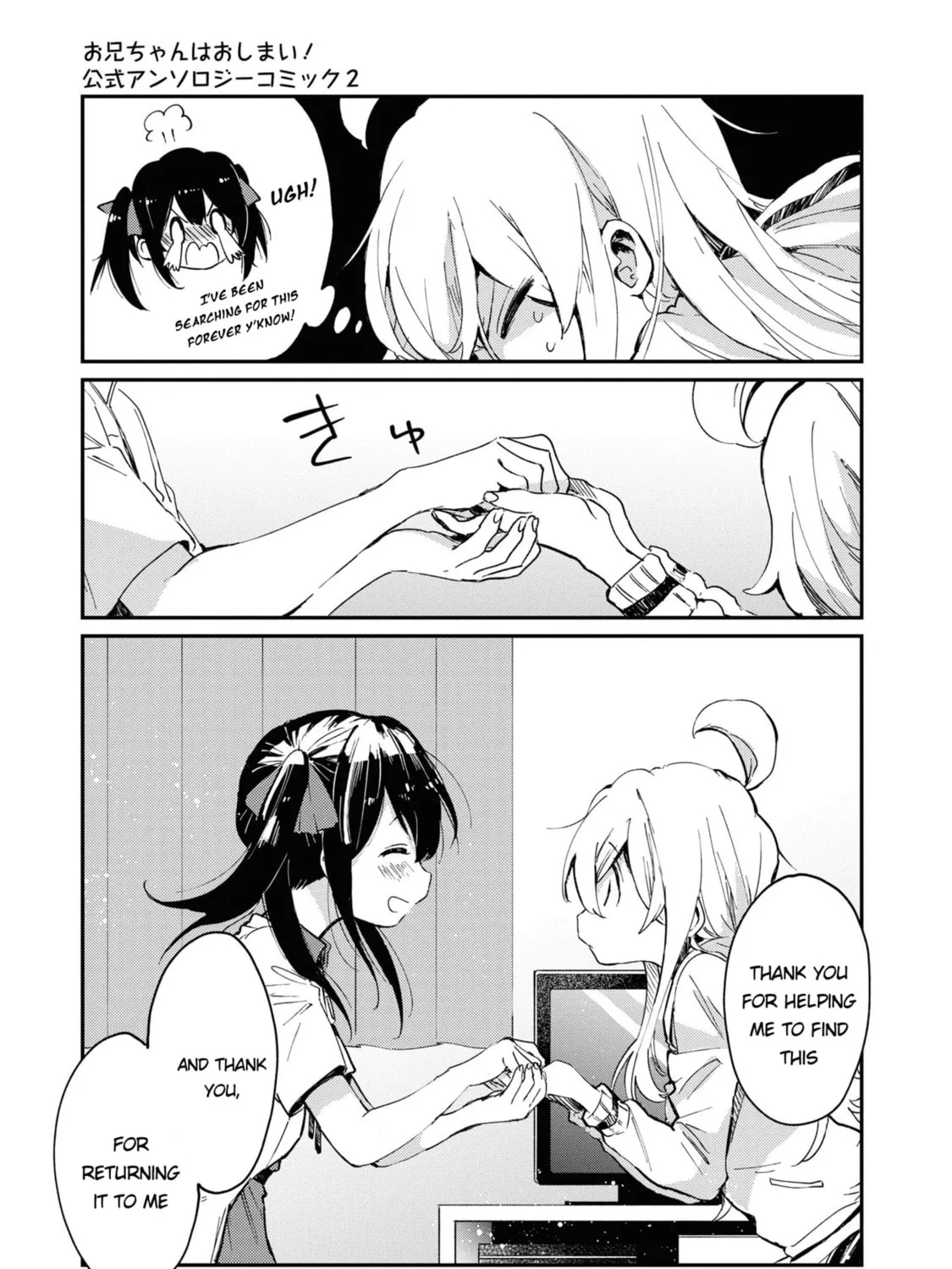 Onii-chan Is Done For! Official Anthology Comic Chapter 21 page 21 - 