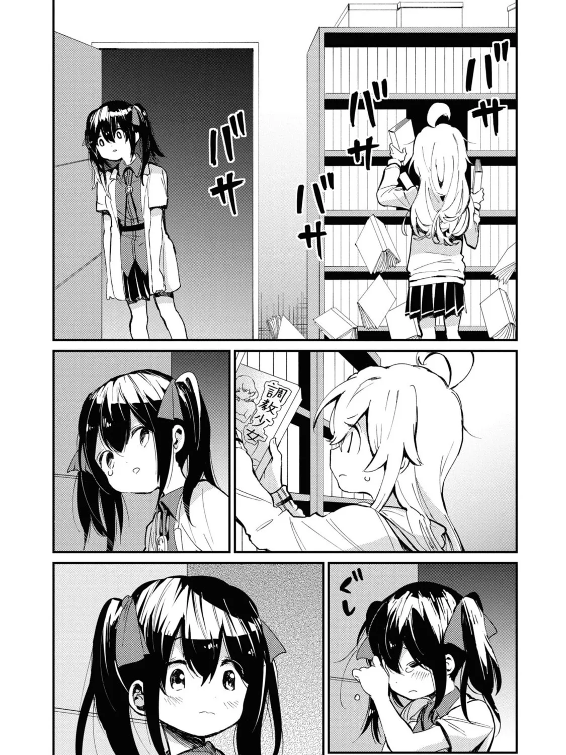 Onii-chan Is Done For! Official Anthology Comic Chapter 21 page 7 - 