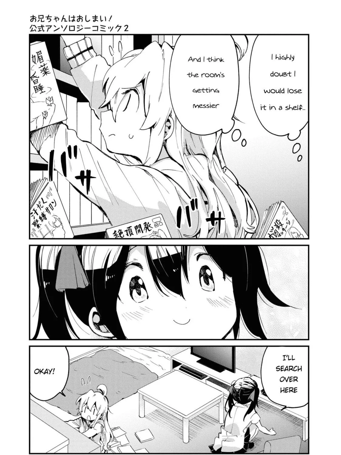 Onii-chan Is Done For! Official Anthology Comic Chapter 21 page 9 - 