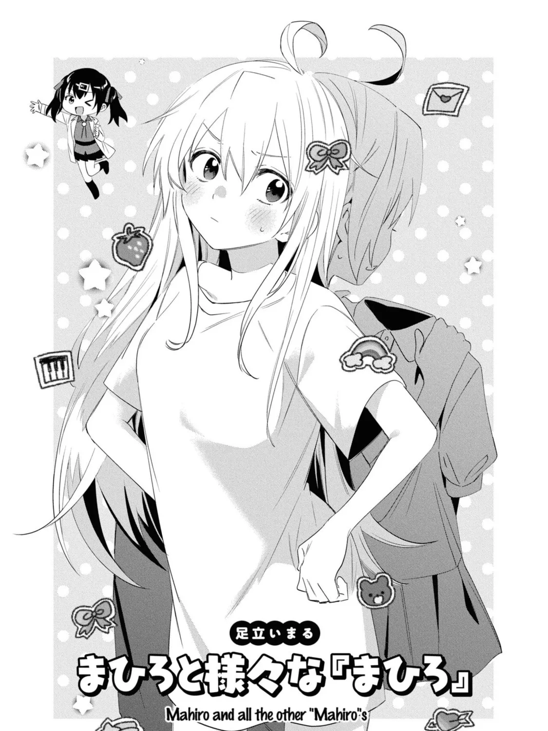 Onii-chan Is Done For! Official Anthology Comic Chapter 22 page 1 - 