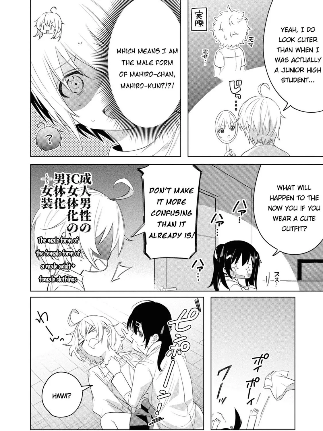 Onii-chan Is Done For! Official Anthology Comic Chapter 22 page 11 - 