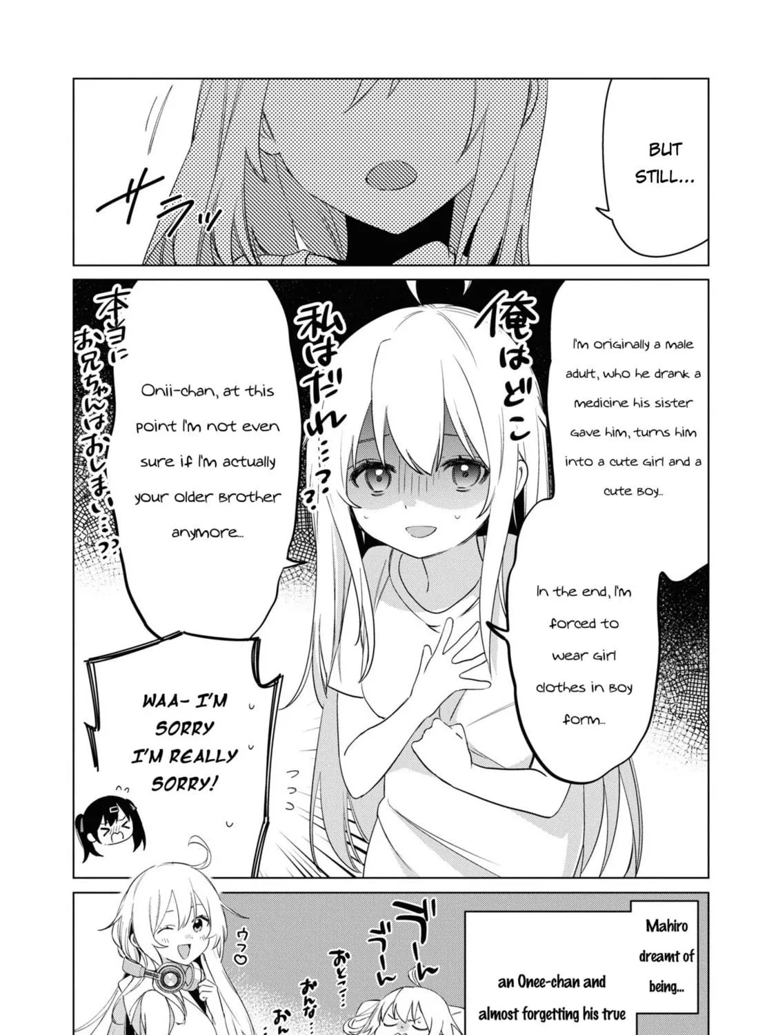 Onii-chan Is Done For! Official Anthology Comic Chapter 22 page 19 - 