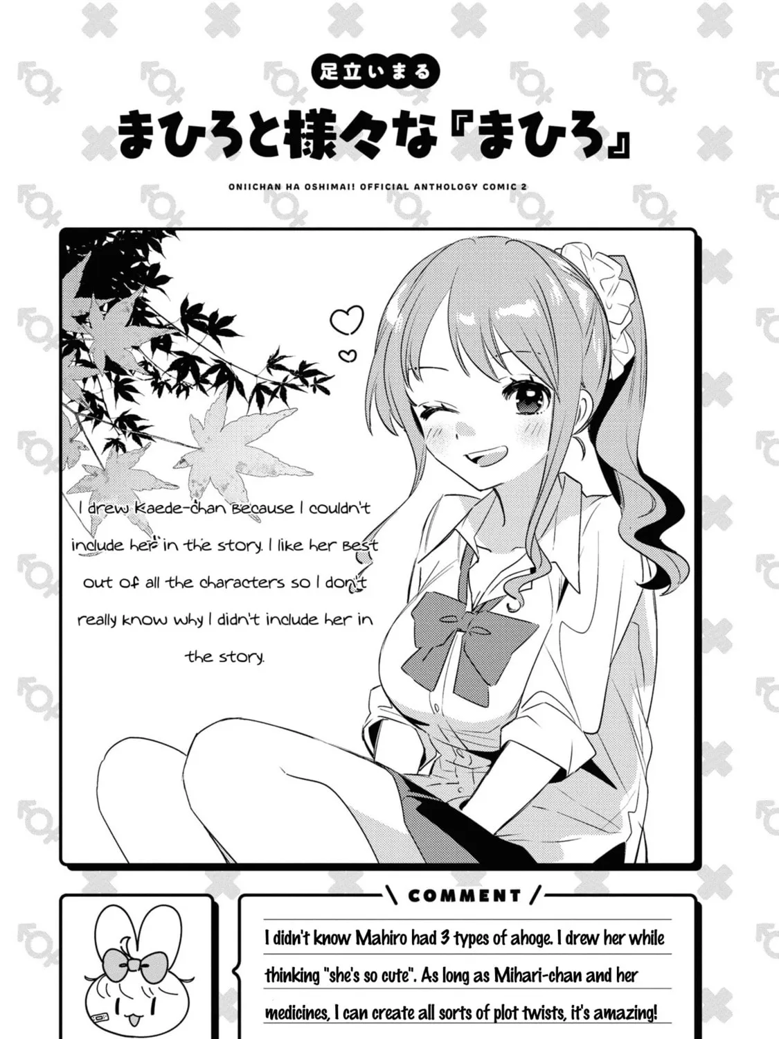 Onii-chan Is Done For! Official Anthology Comic Chapter 22 page 21 - 