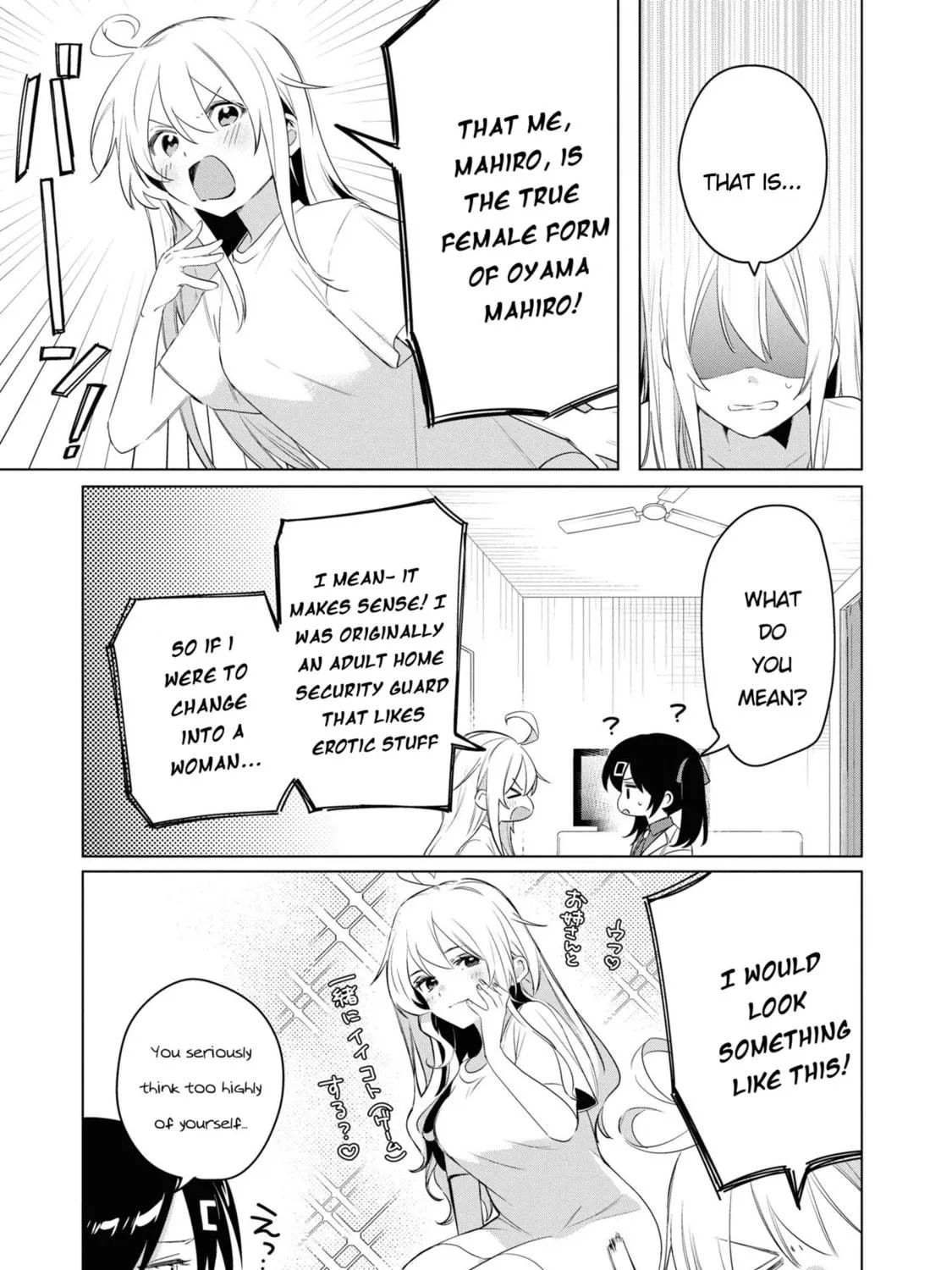 Onii-chan Is Done For! Official Anthology Comic Chapter 22 page 5 - 