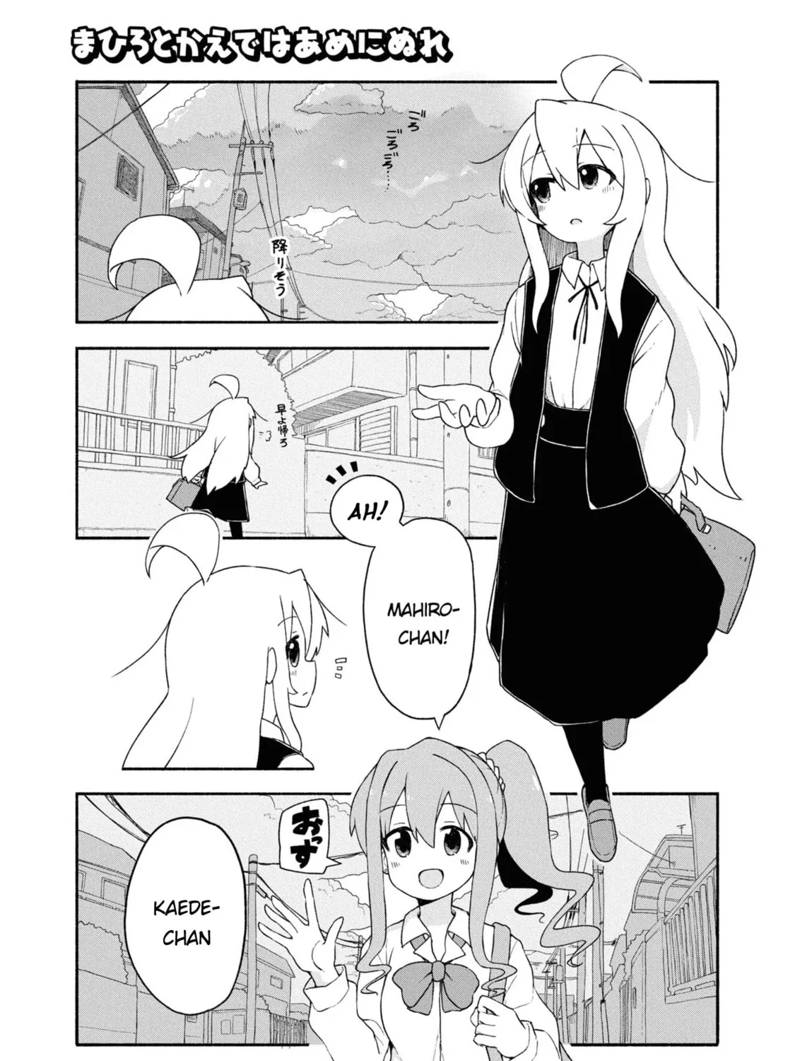 Onii-chan Is Done For! Official Anthology Comic Chapter 23 page 1 - 