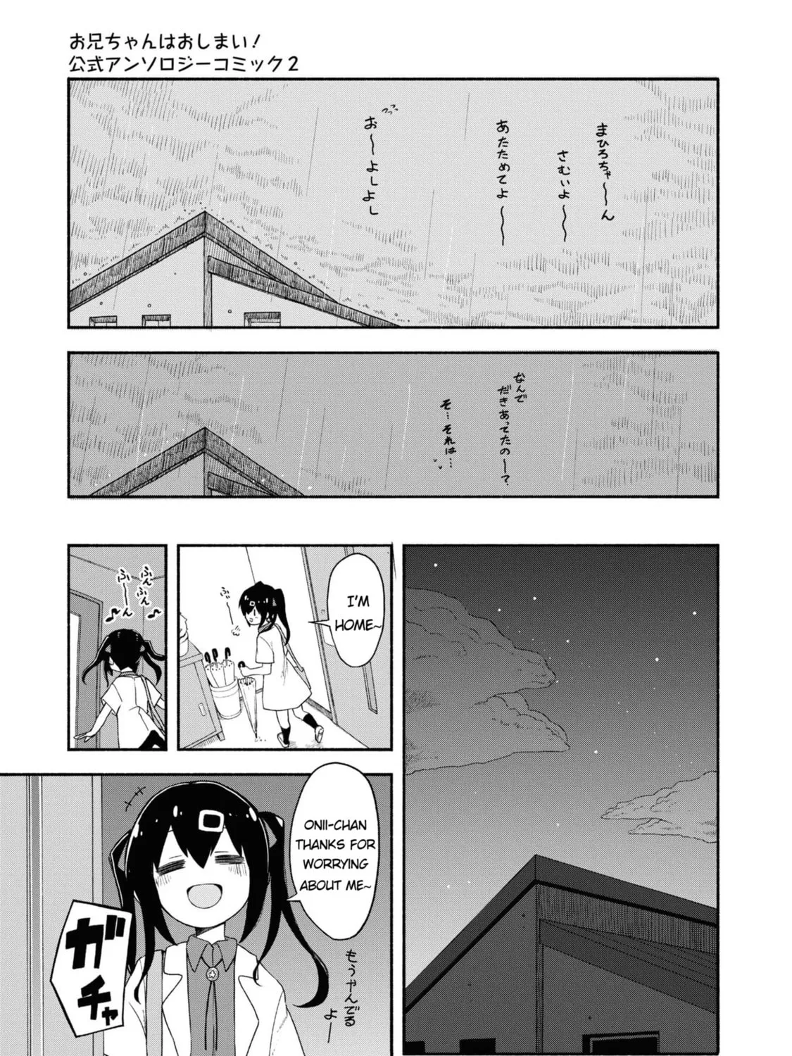 Onii-chan Is Done For! Official Anthology Comic Chapter 23 page 21 - 