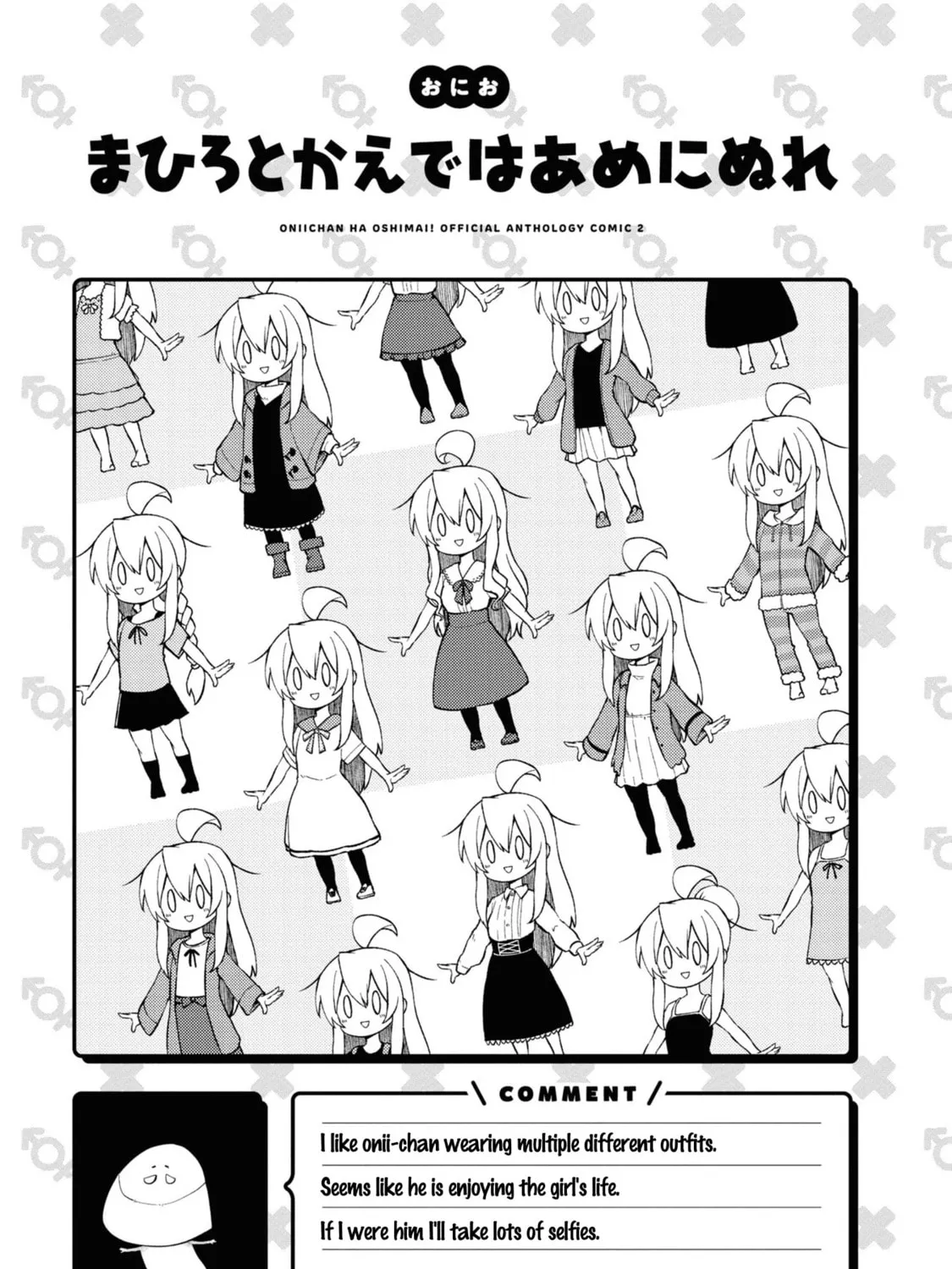 Onii-chan Is Done For! Official Anthology Comic Chapter 23 page 25 - 