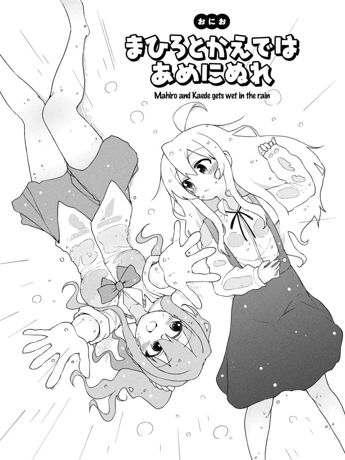 Onii-chan Is Done For! Official Anthology Comic Chapter 23 page 5 - 