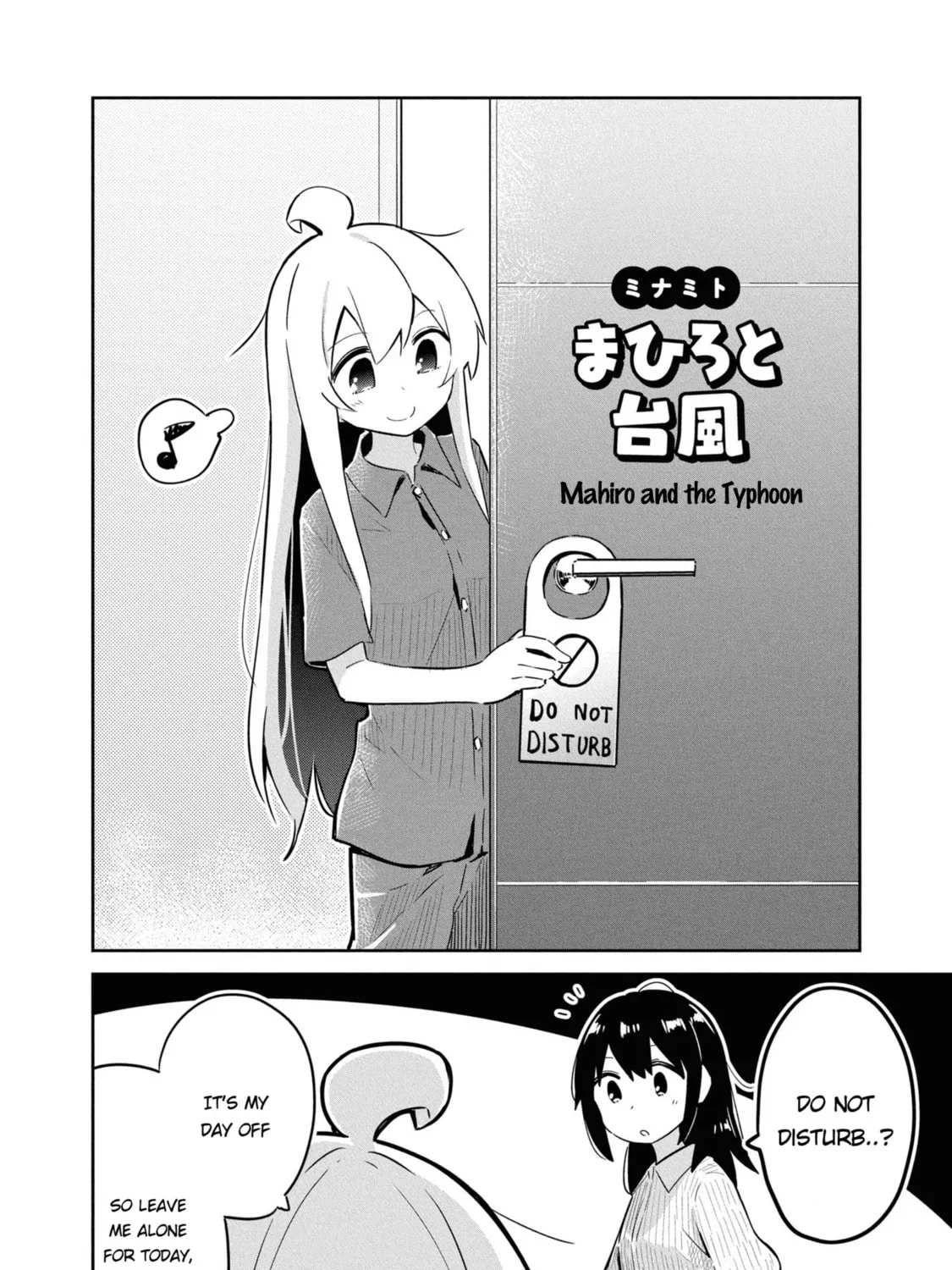 Onii-chan Is Done For! Official Anthology Comic Chapter 24 page 3 - 