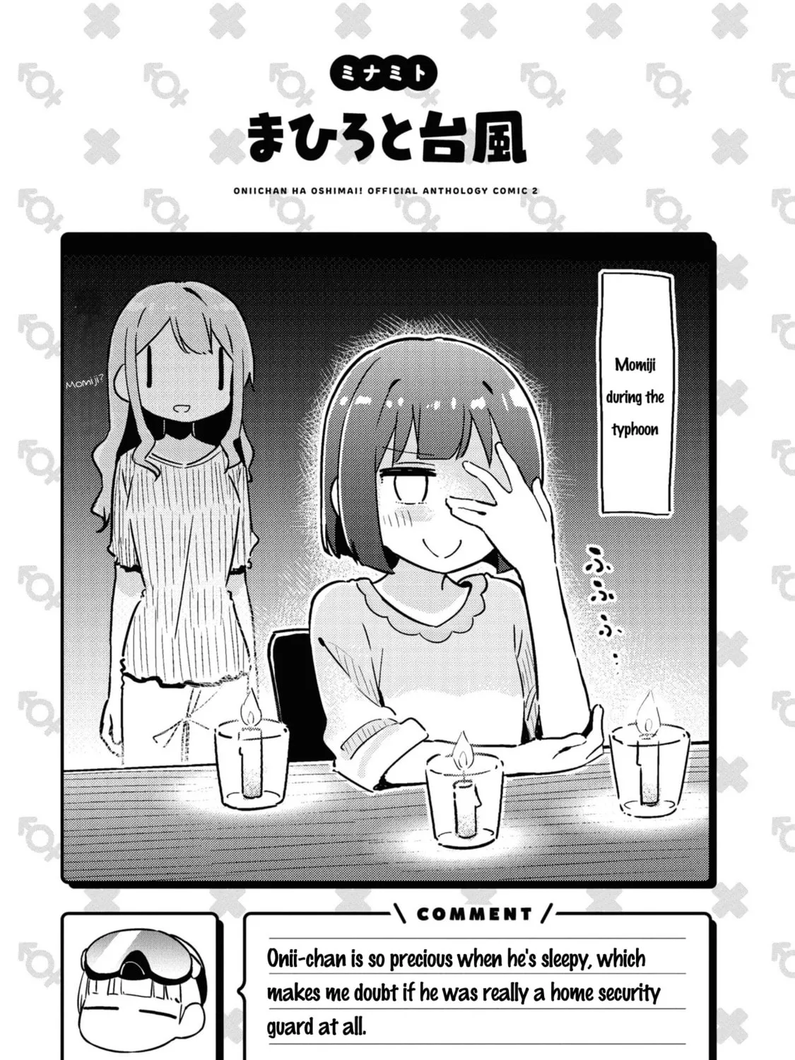 Onii-chan Is Done For! Official Anthology Comic Chapter 24 page 21 - 