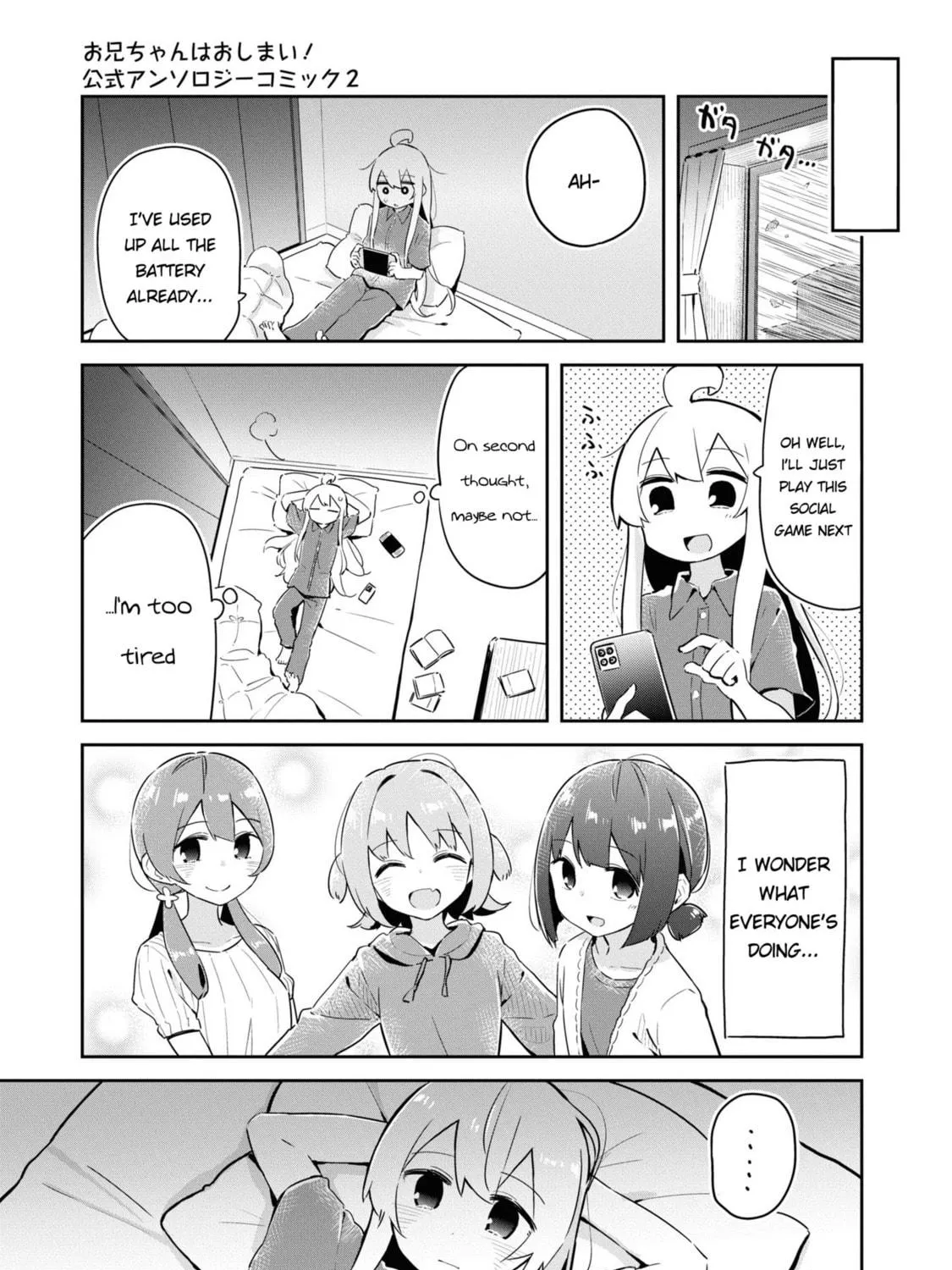 Onii-chan Is Done For! Official Anthology Comic Chapter 24 page 9 - 