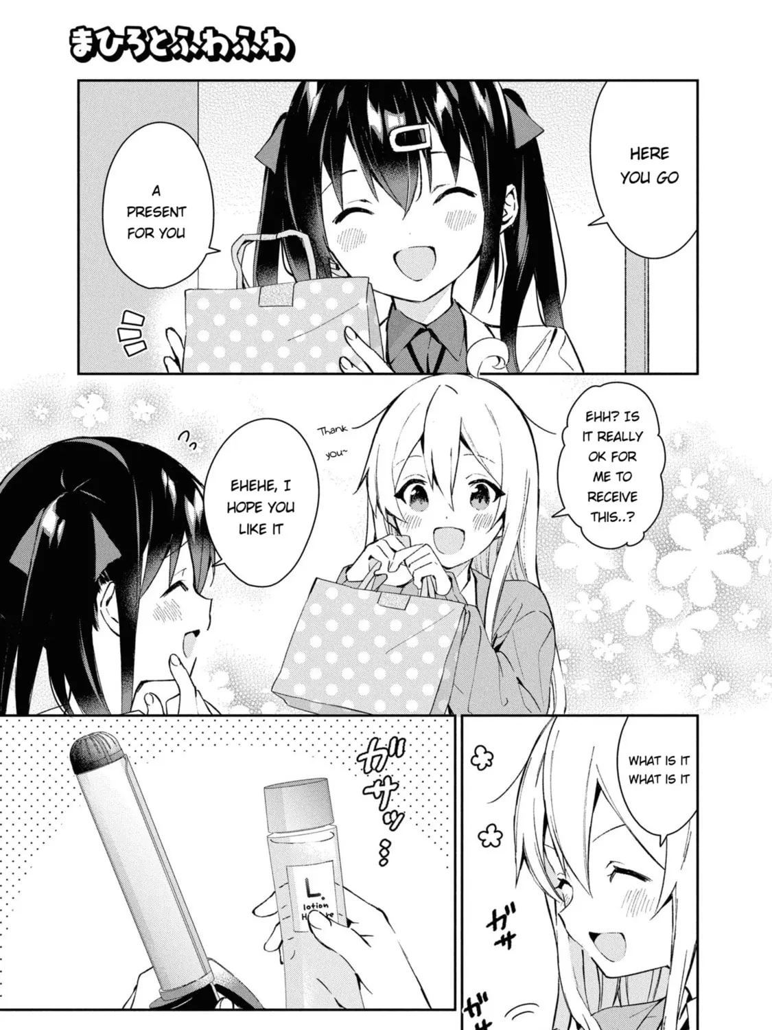 Onii-chan Is Done For! Official Anthology Comic Chapter 25 page 1 - 