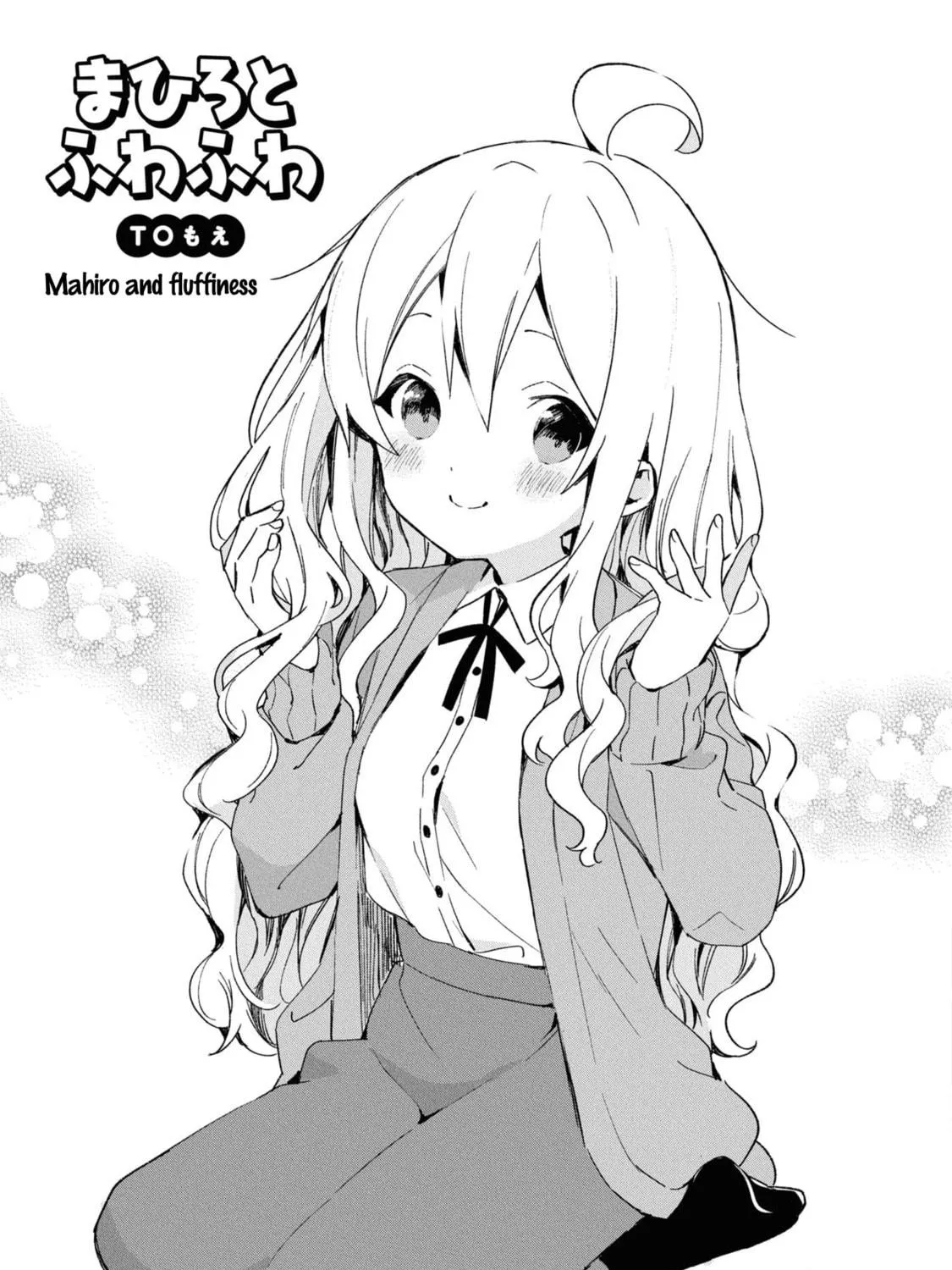 Onii-chan Is Done For! Official Anthology Comic Chapter 25 page 5 - 