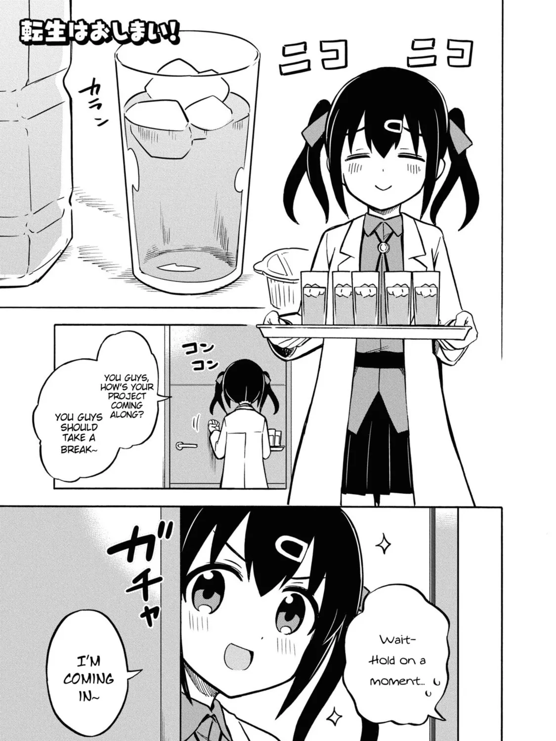 Onii-chan Is Done For! Official Anthology Comic Chapter 26 page 1 - 