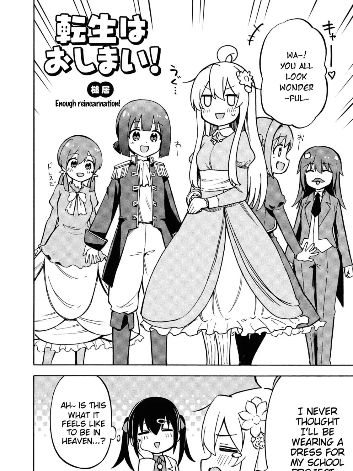 Onii-chan Is Done For! Official Anthology Comic Chapter 26 page 3 - 