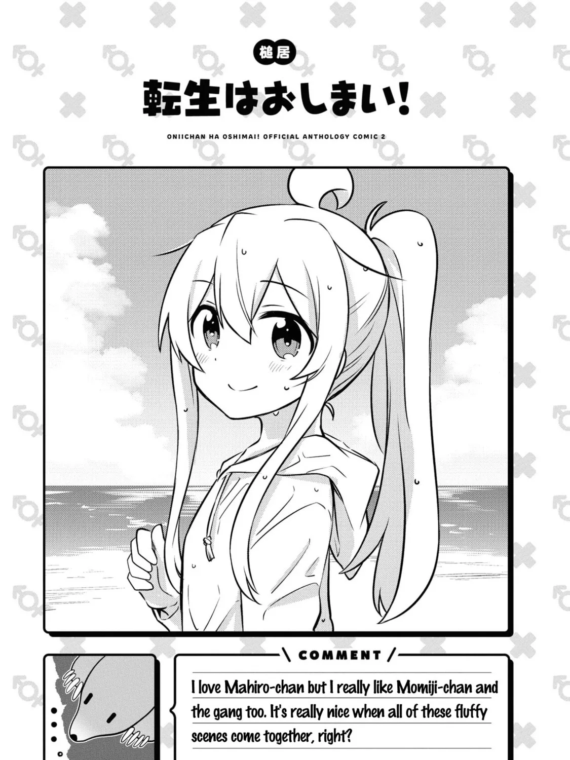 Onii-chan Is Done For! Official Anthology Comic Chapter 26 page 25 - 