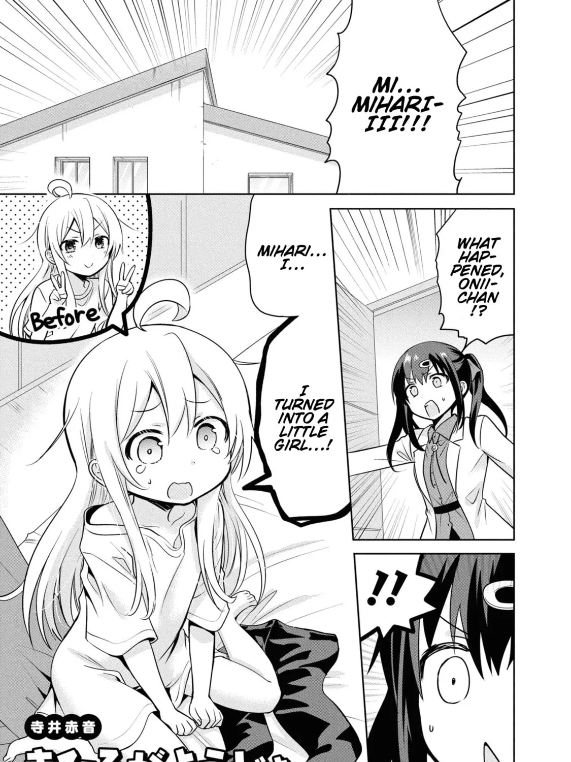 Onii-chan Is Done For! Official Anthology Comic Chapter 27 page 1 - 