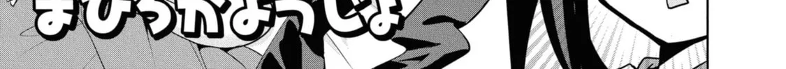 Onii-chan Is Done For! Official Anthology Comic Chapter 27 page 2 - 