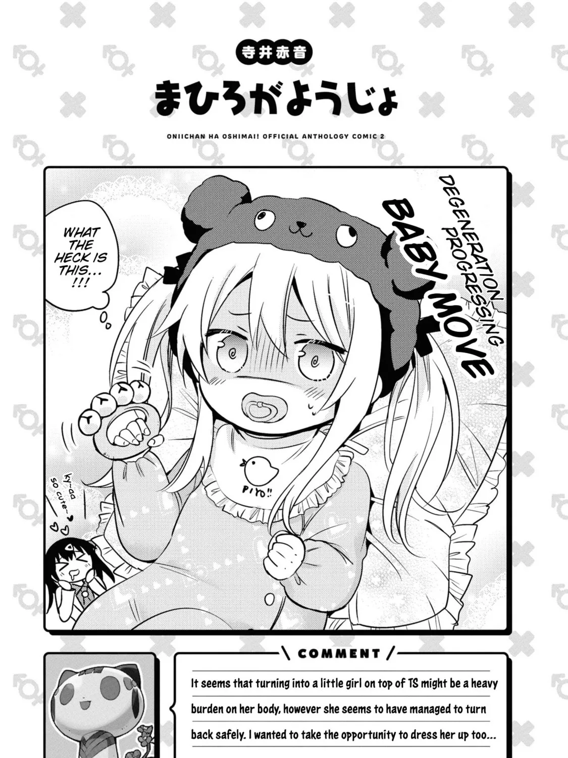 Onii-chan Is Done For! Official Anthology Comic Chapter 27 page 13 - 