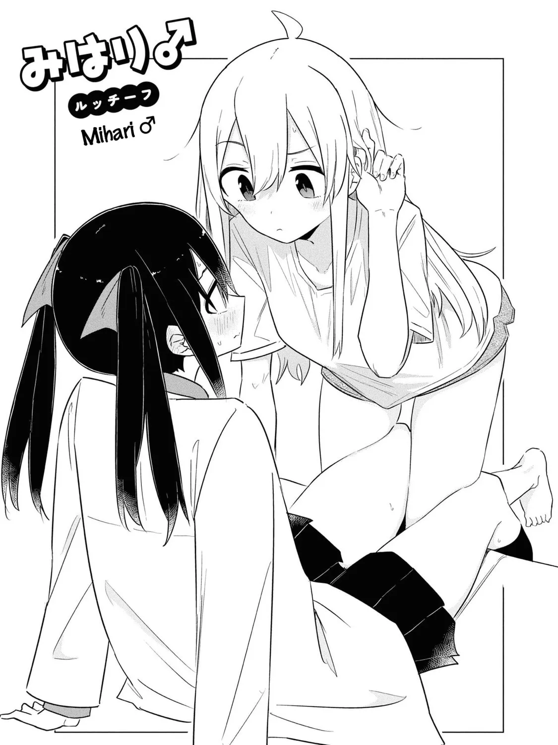Onii-chan Is Done For! Official Anthology Comic Chapter 28 page 1 - 