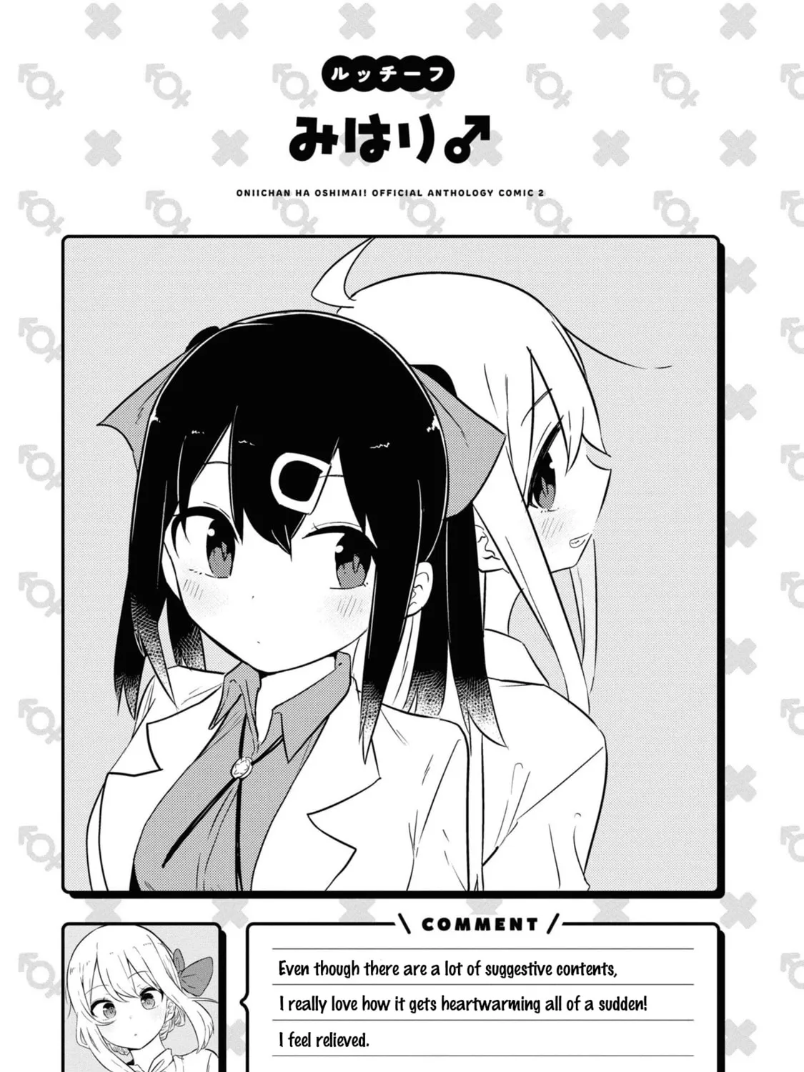 Onii-chan Is Done For! Official Anthology Comic Chapter 28 page 13 - 