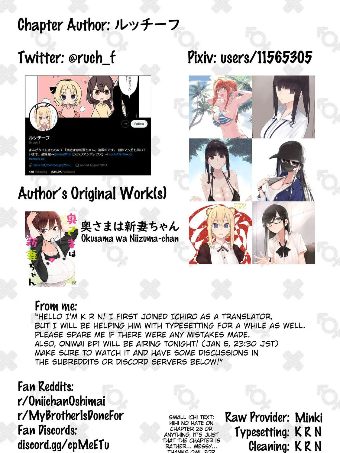 Onii-chan Is Done For! Official Anthology Comic Chapter 28 page 17 - 