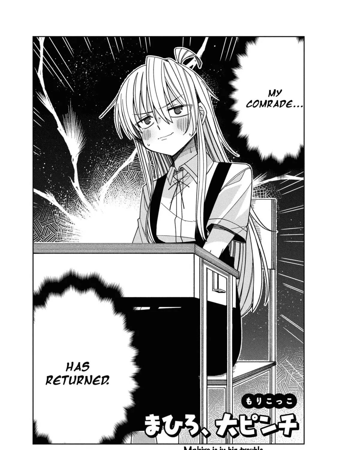 Onii-chan Is Done For! Official Anthology Comic Chapter 29 page 3 - 
