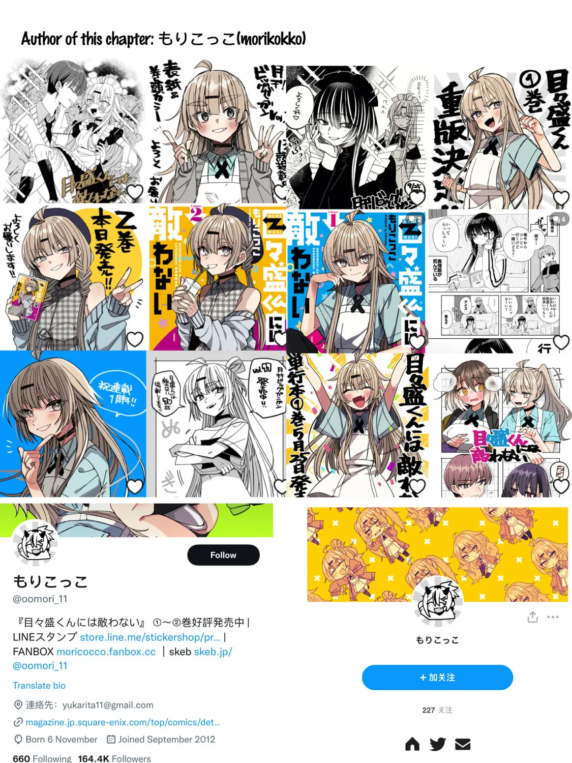 Onii-chan Is Done For! Official Anthology Comic Chapter 29 page 21 - 