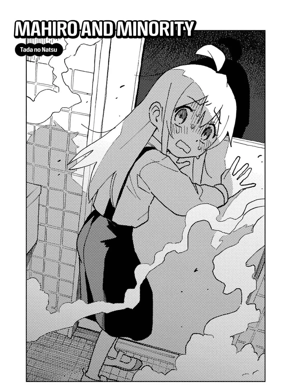 Onii-chan Is Done For! Official Anthology Comic Chapter 3 page 1 - 