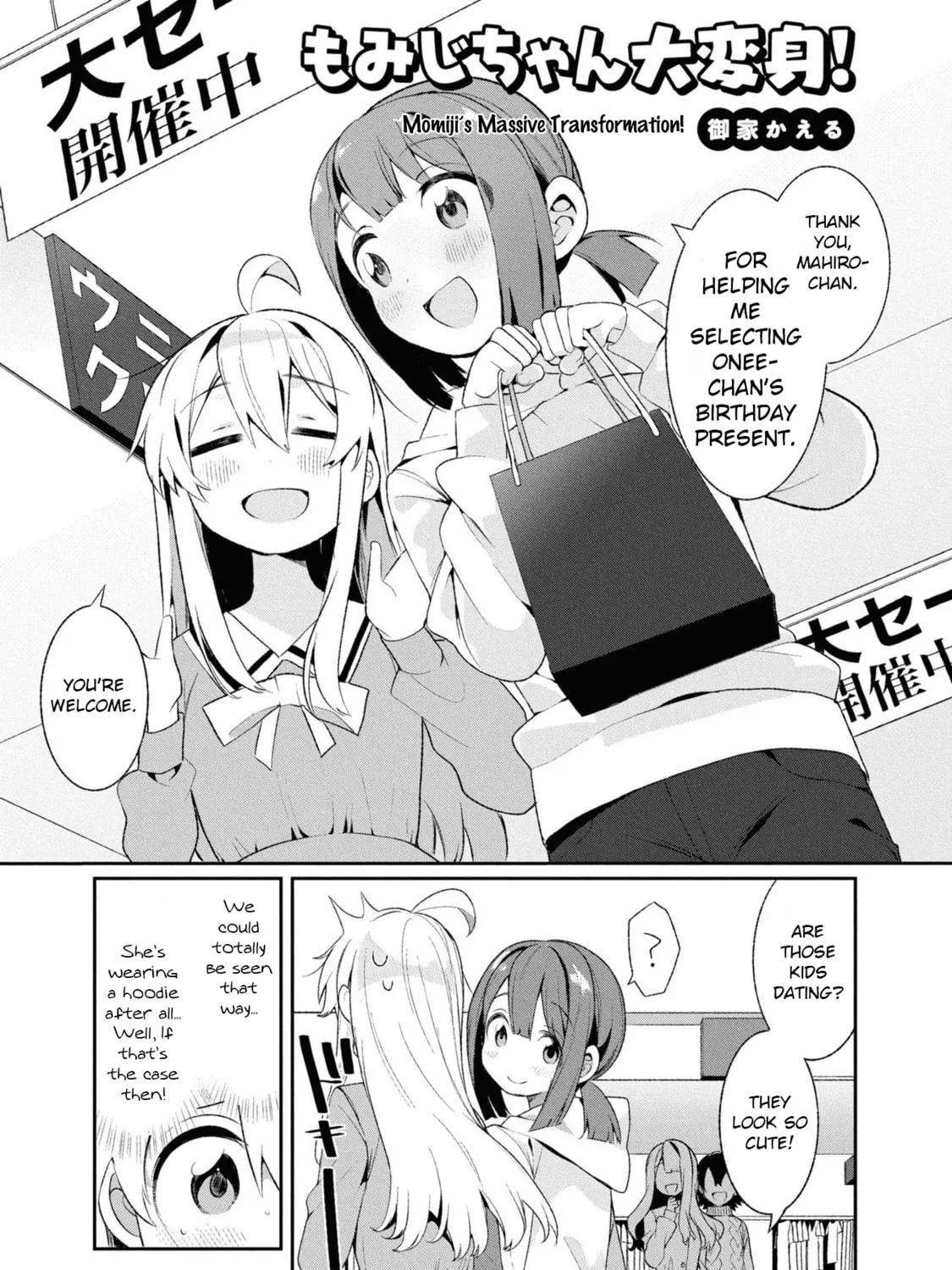 Onii-chan Is Done For! Official Anthology Comic Chapter 30 page 1 - 